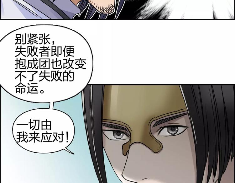 第63话 A级武者的秘密11