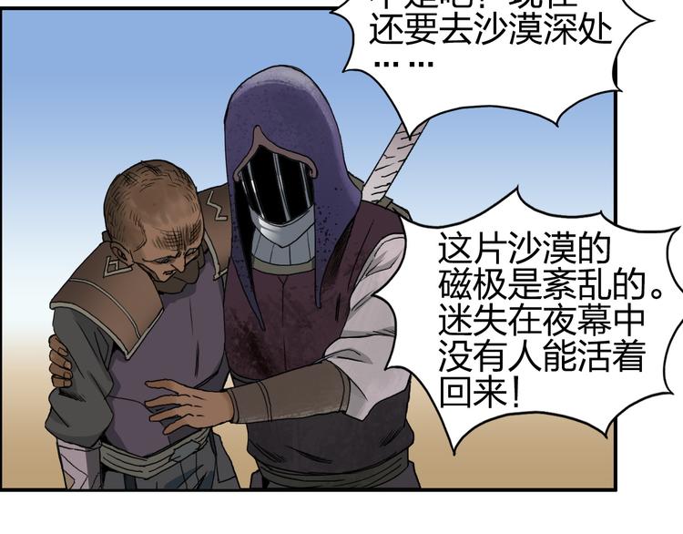 第89话 发现敌人？61