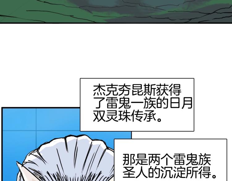 第236话 疑似新系统拥有者？16