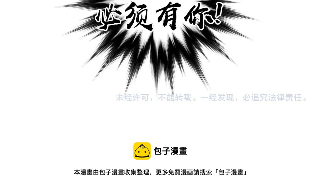 第255话 一切都是为了救你194