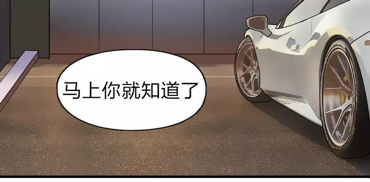 第43话 加入组织？86