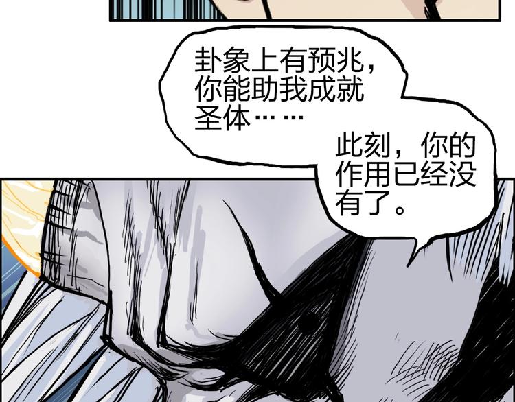 第228话 又遇开挂的极限95