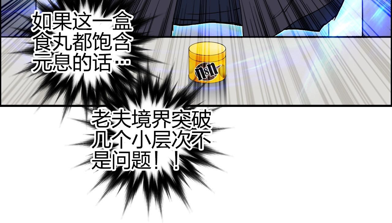 第250话 喜忧参半145