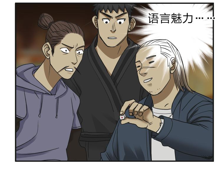 第29话 赌场较技73