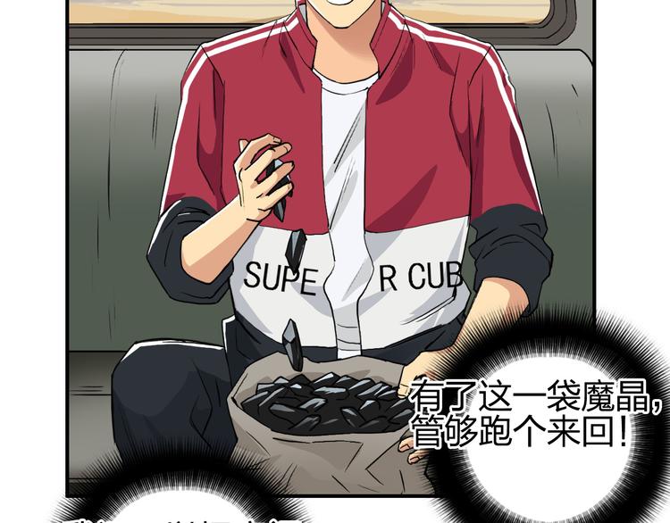 第100话 跟踪者10