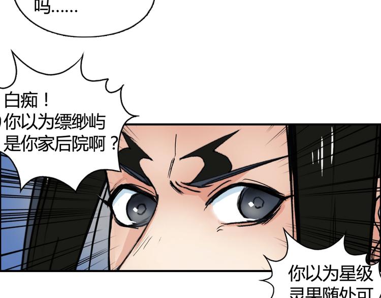 第158话 道纹圣心果40