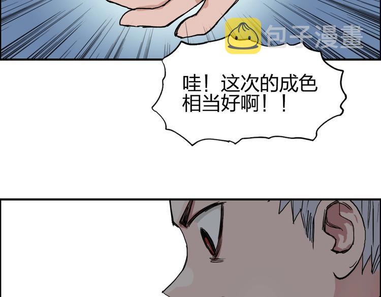 第192话 人魔苏醒111