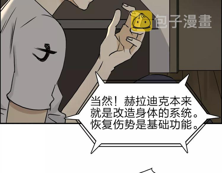 第43话 加入组织？12