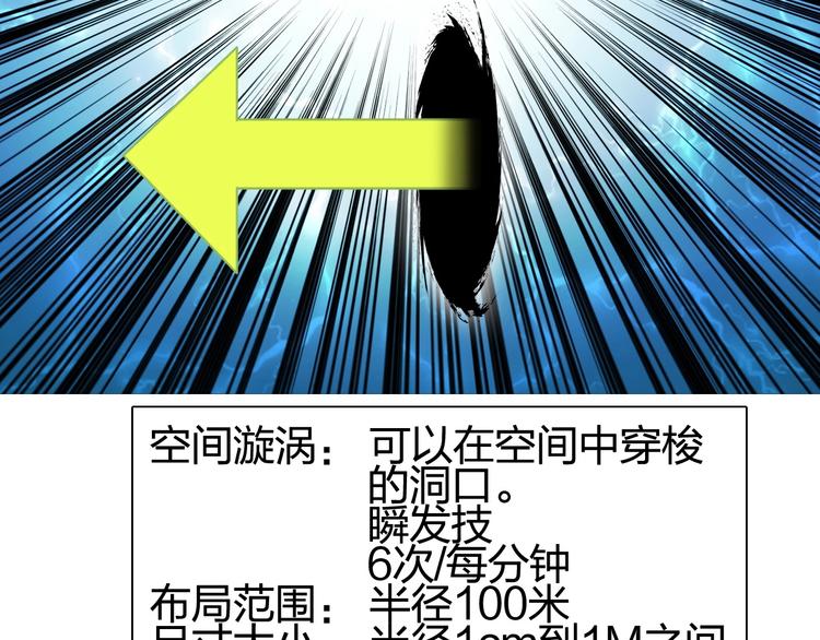 第151话 修罗塔主的测试108