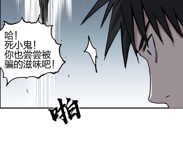 第244话 意外横财！16