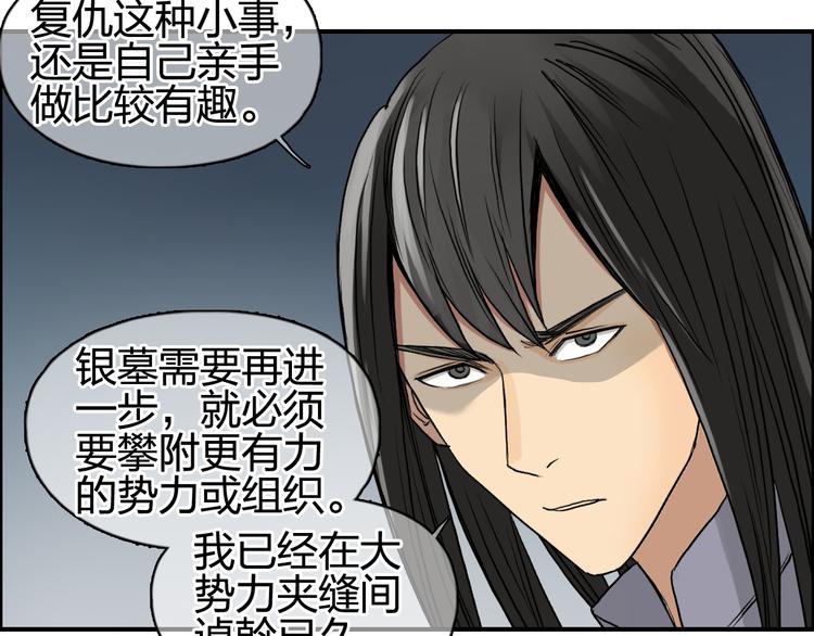第77话 公平交易44