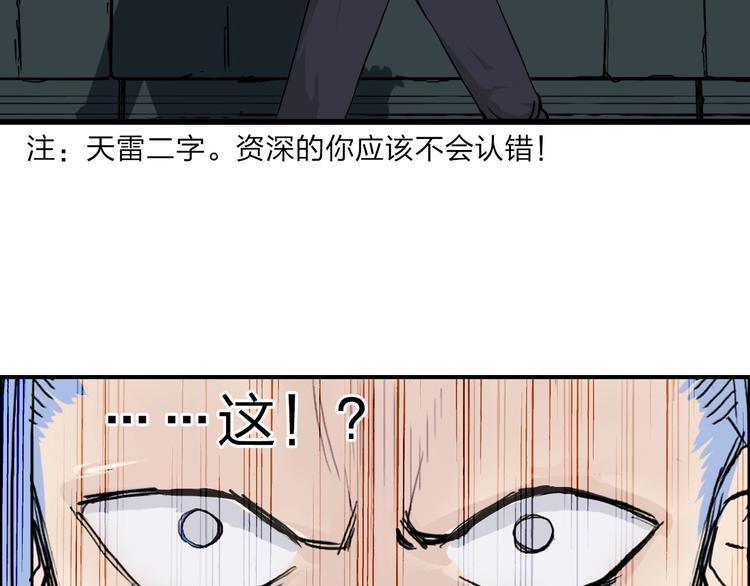 第214话 天雷门，黑石城122