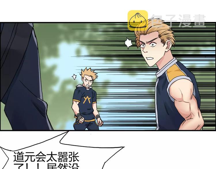 第63话 A级武者的秘密27