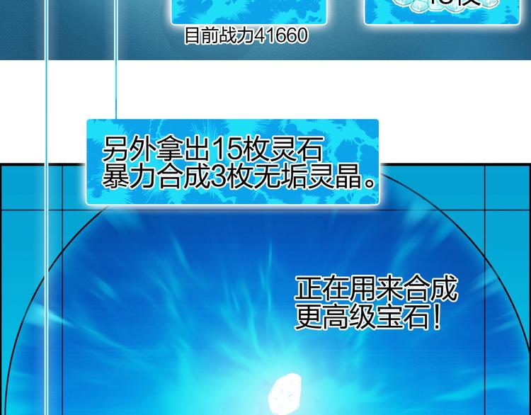 第146话 拆楼！！82