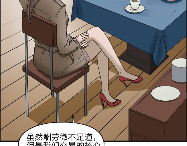 第28话 里世界32