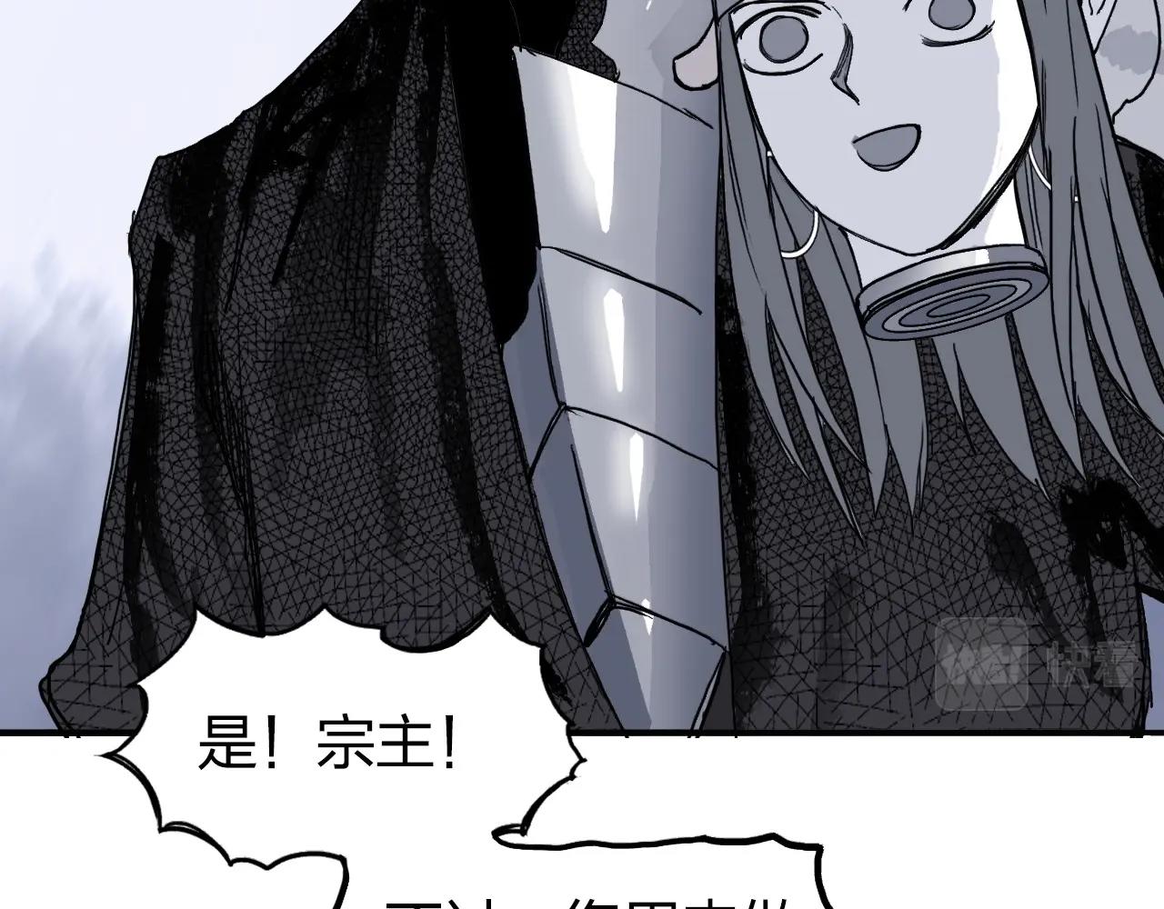 第267话 器王宗，洞天福地也142