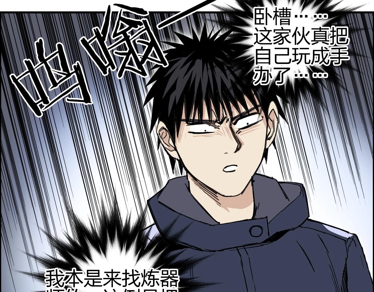 第260话 炼器仙师？废宅！142