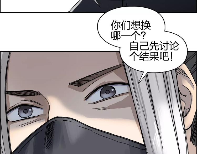 第61话 邪骨六煞队36