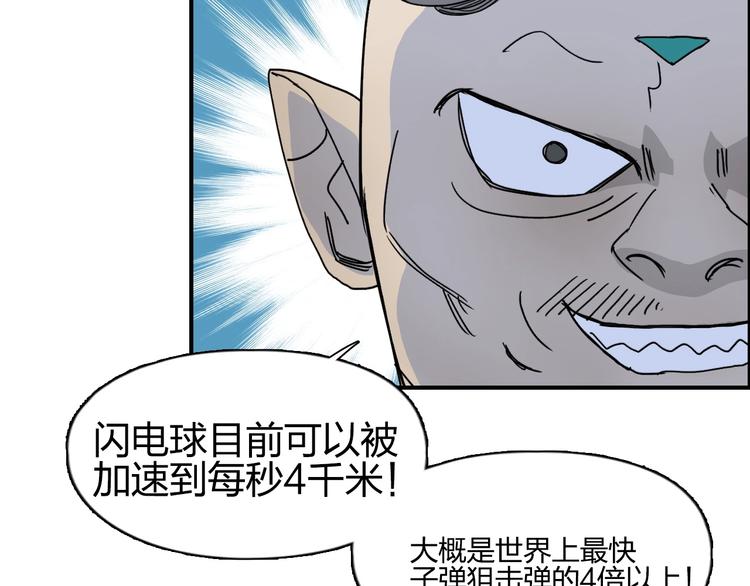 第144话 胜出！43
