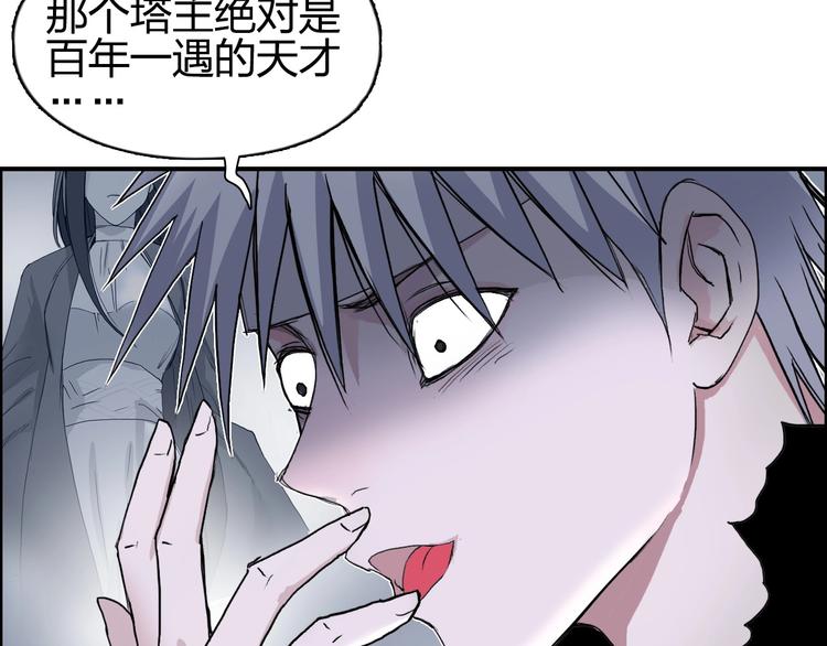 第174话 这波报酬合情合理90