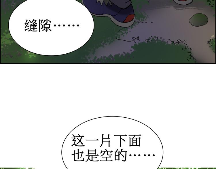 第12话 探险之旅93