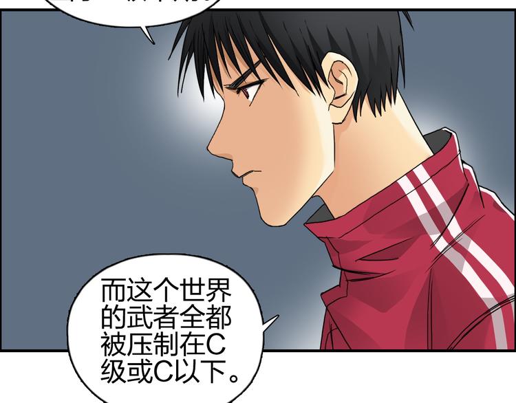 第92话 霸气击杀！10