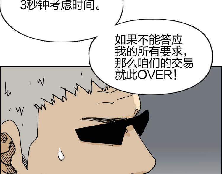 第134话 灵石夺取计划111