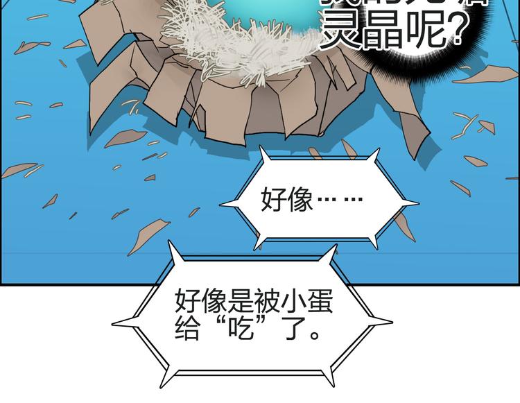 第100话 跟踪者46