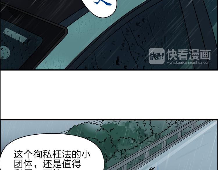 第28话 里世界73