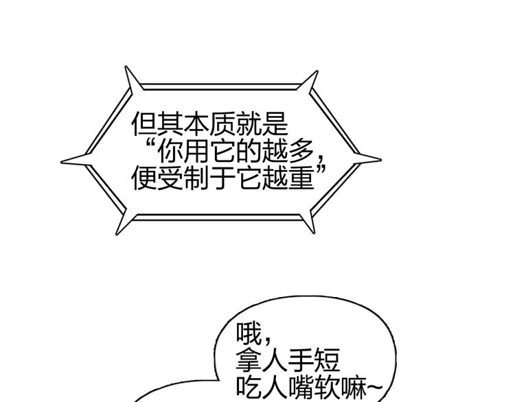 第111话 新“系统”？14
