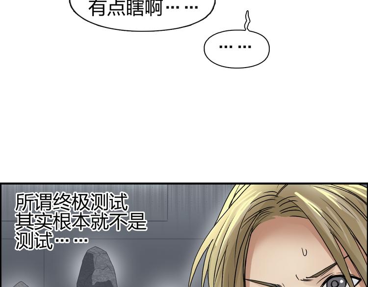 第76话 鉴宝测试77