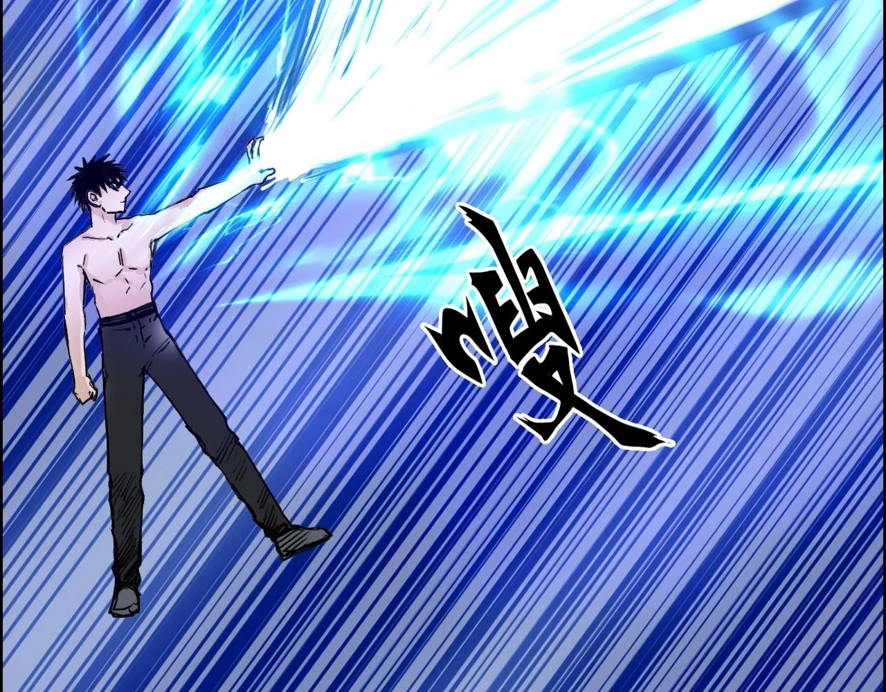第309话 系统终极形态98