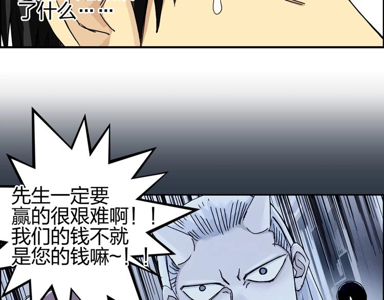 第145话 烈风斗士65