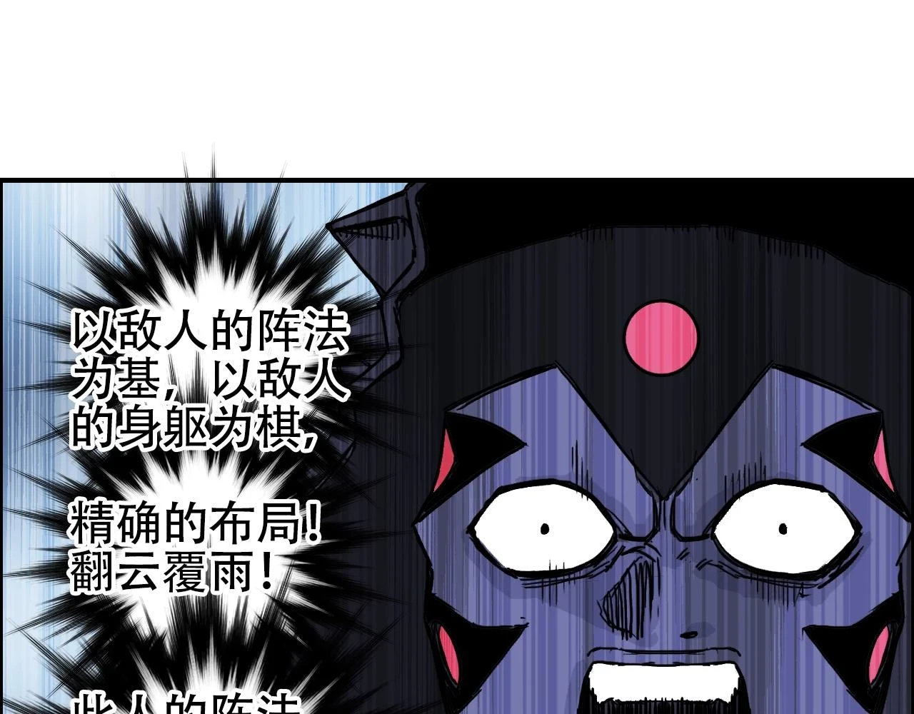 第310话 覆灭圣教军40