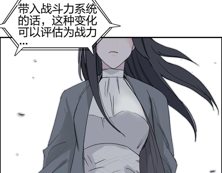 第173话 你们不要再打啦????8