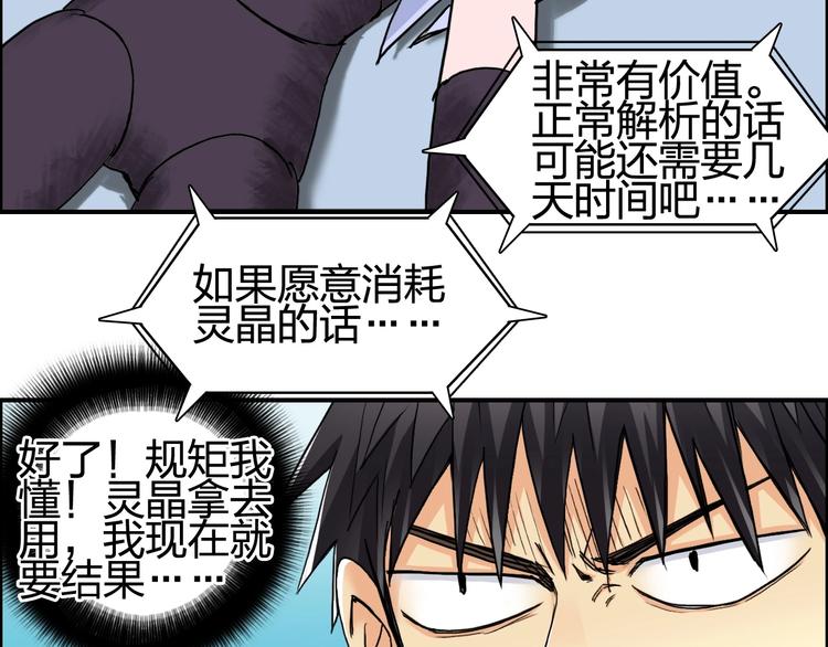 第151话 修罗塔主的测试95