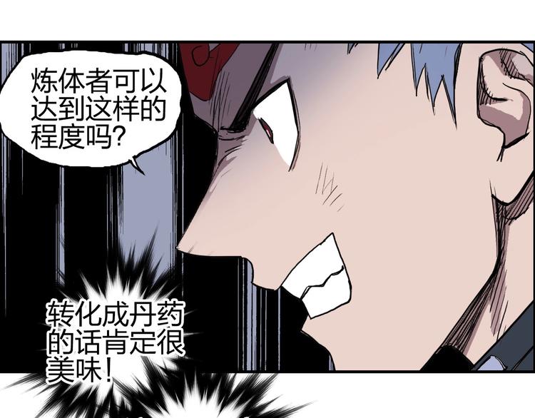第204话 趁火打个劫104
