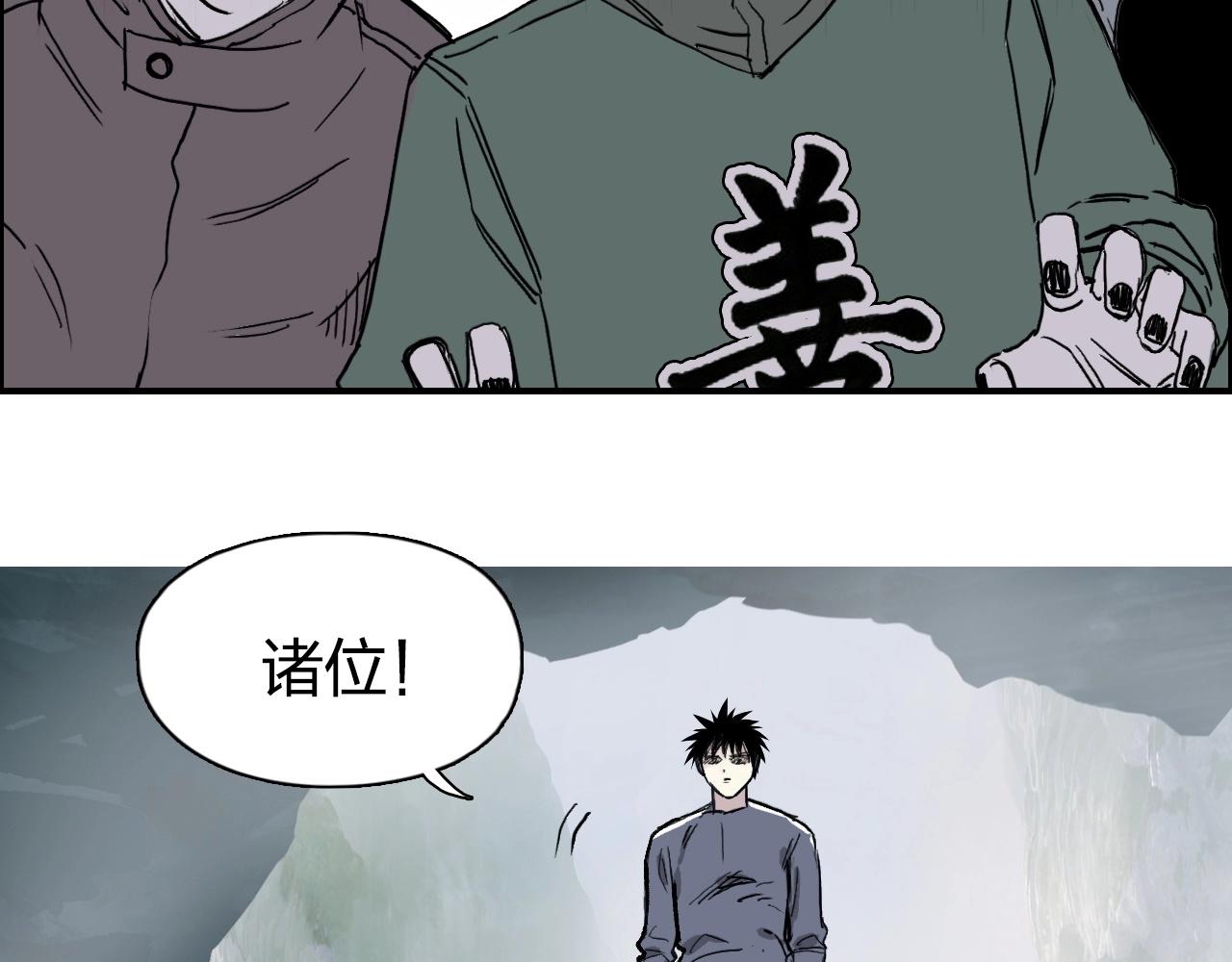 第277话 重赏之下必有勇夫？46