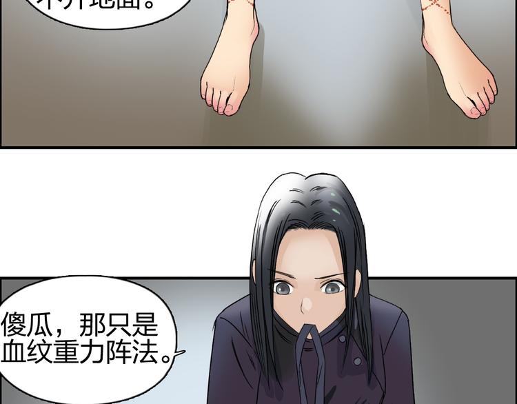 第84话 暗算93