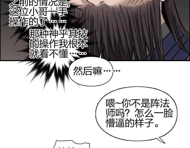 第192话 人魔苏醒57