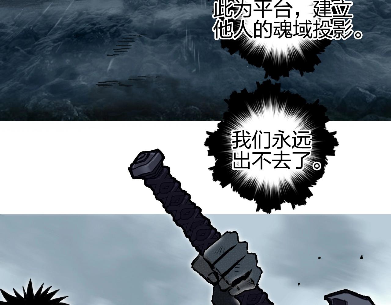 第255话 一切都是为了救你94