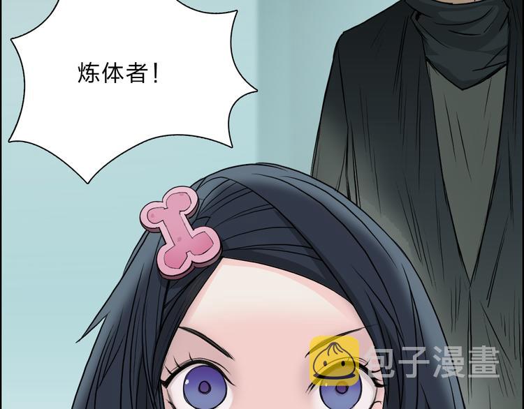 第21话 女神经病？68