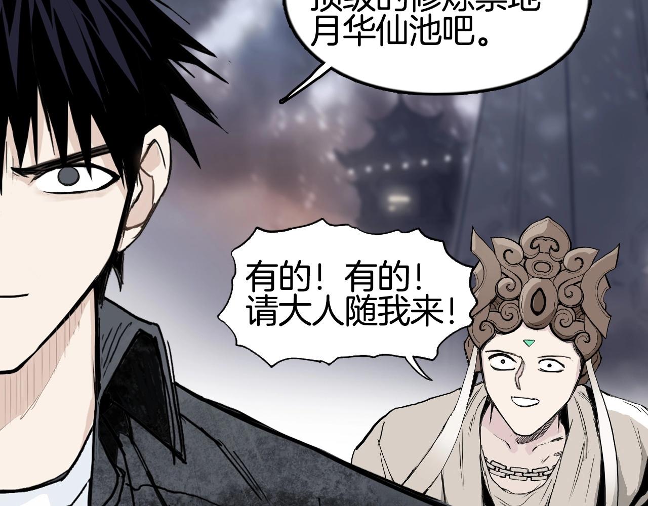 第293话 世间未有之大变局105