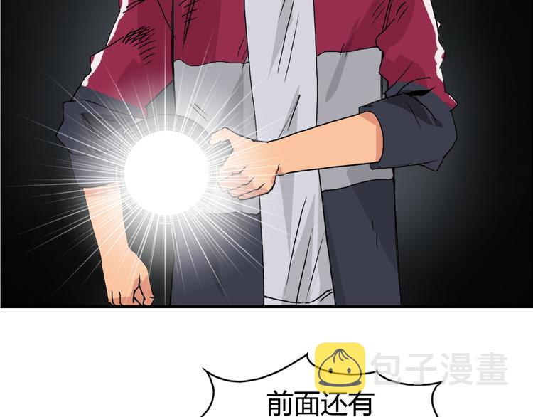 第94话 超A级的存在4