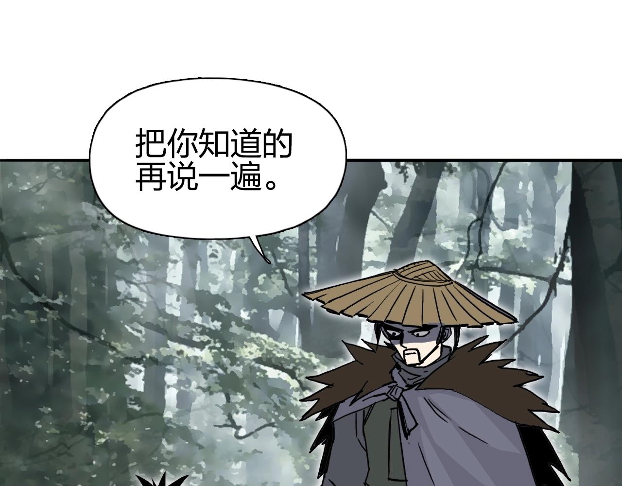 第279话 花的讯息4