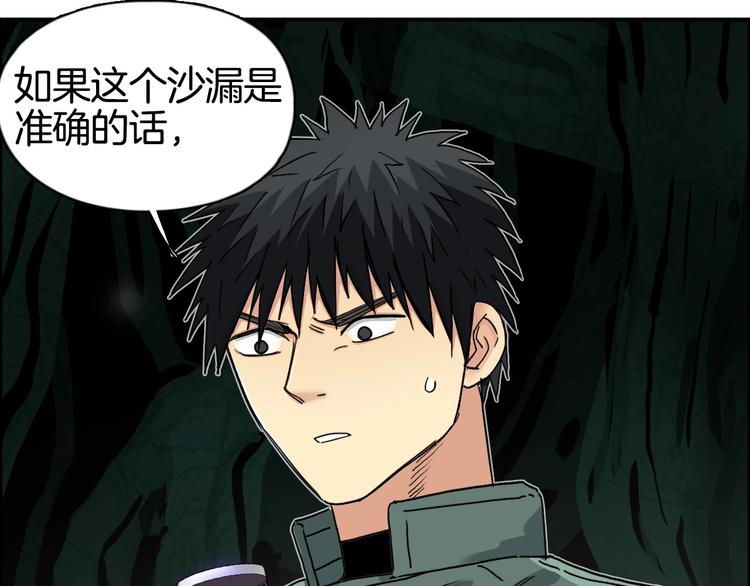第163话 注定无人生还4