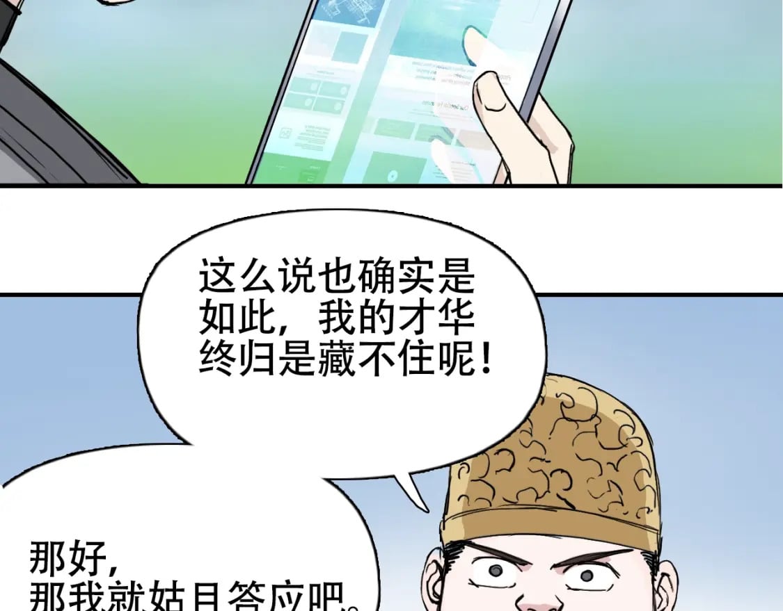 第320话 各自的明天110
