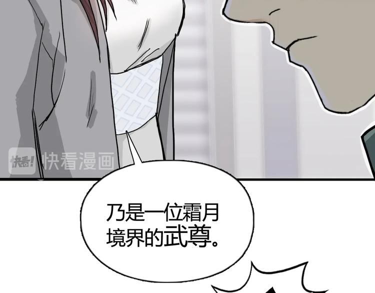 第157话 欺人太甚！44