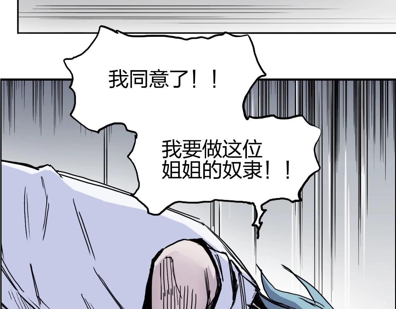 第260话 炼器仙师？废宅！89
