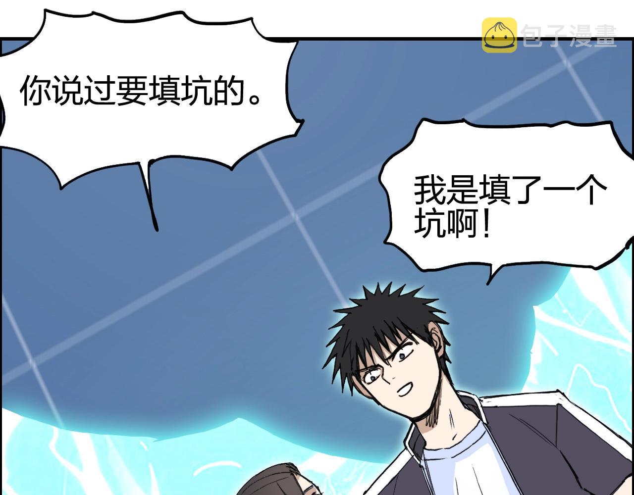 第254话 穿越者—西谷溱185